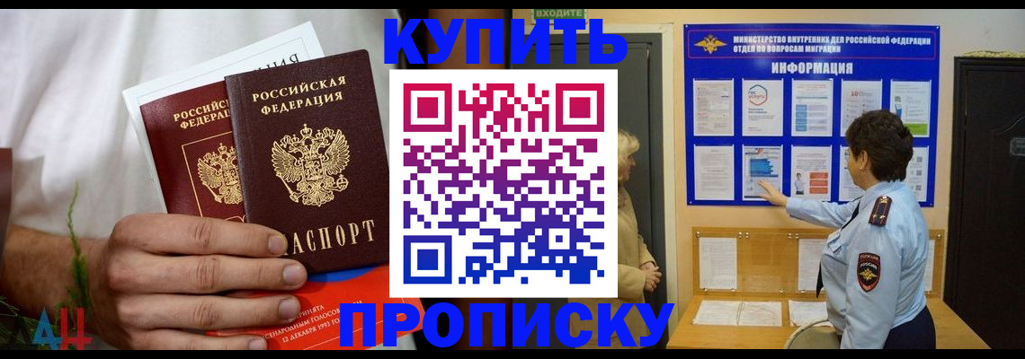 временная регистрация собственник в Железногорск-Илимском